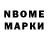 Марки NBOMe 1,5мг Nikolay Bayev