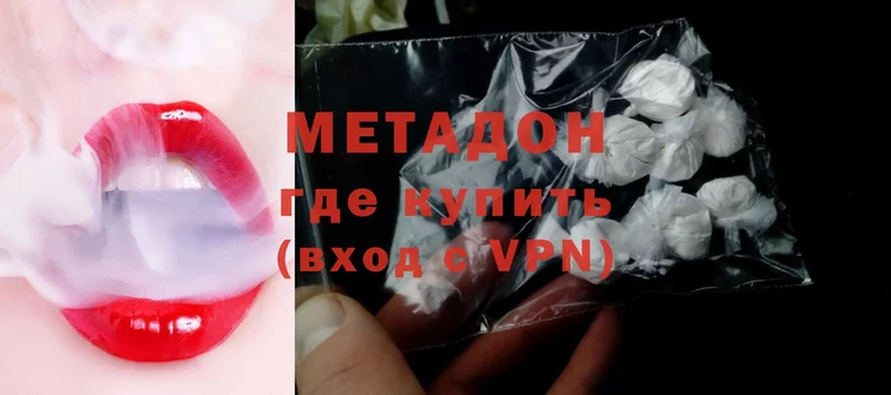 Метадон methadone  Волосово 